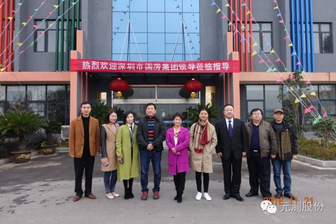 雙方高層在元測股份有限公司大樓前合影.jpg