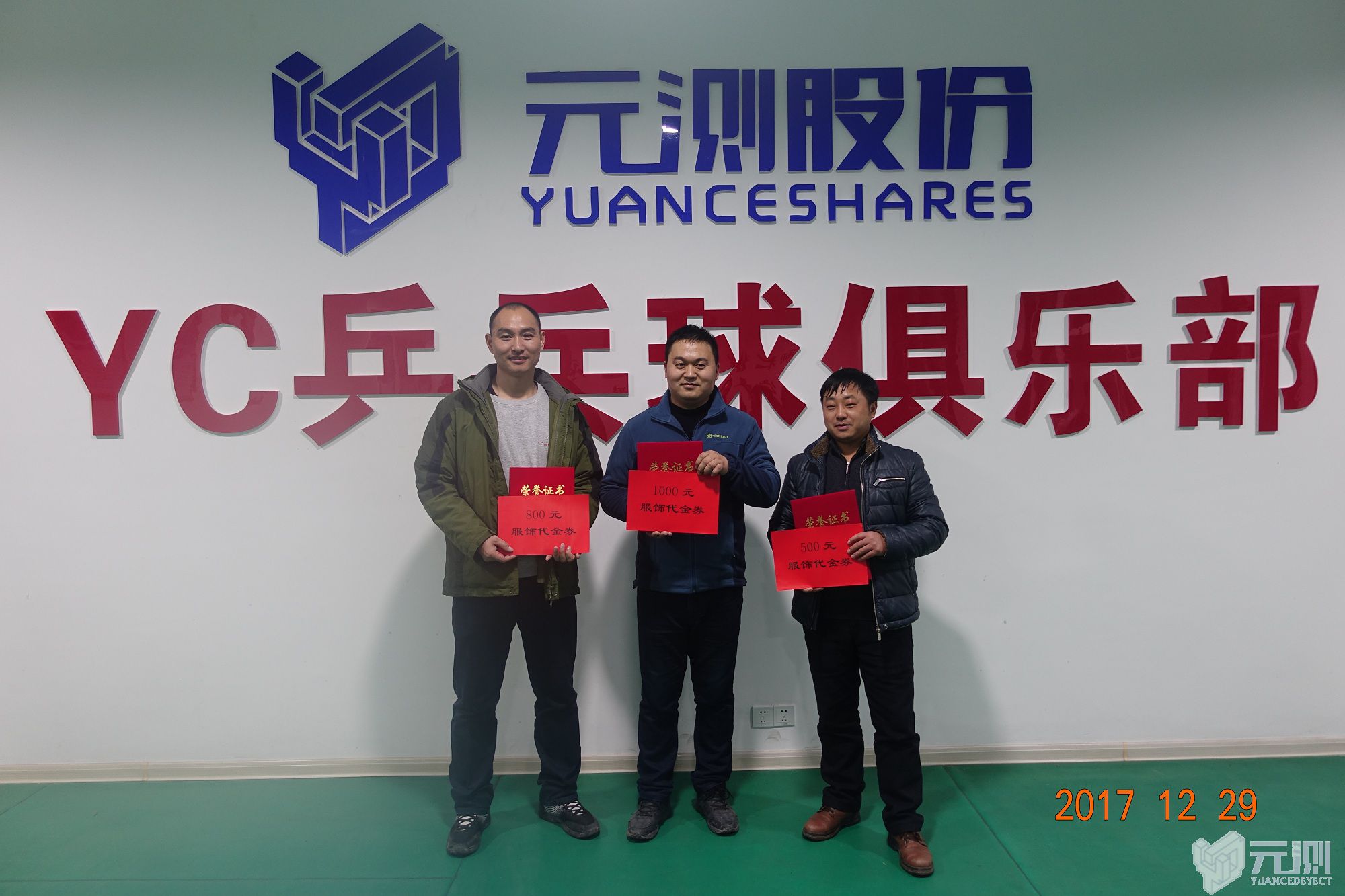 微信圖片_20171229180721.jpg