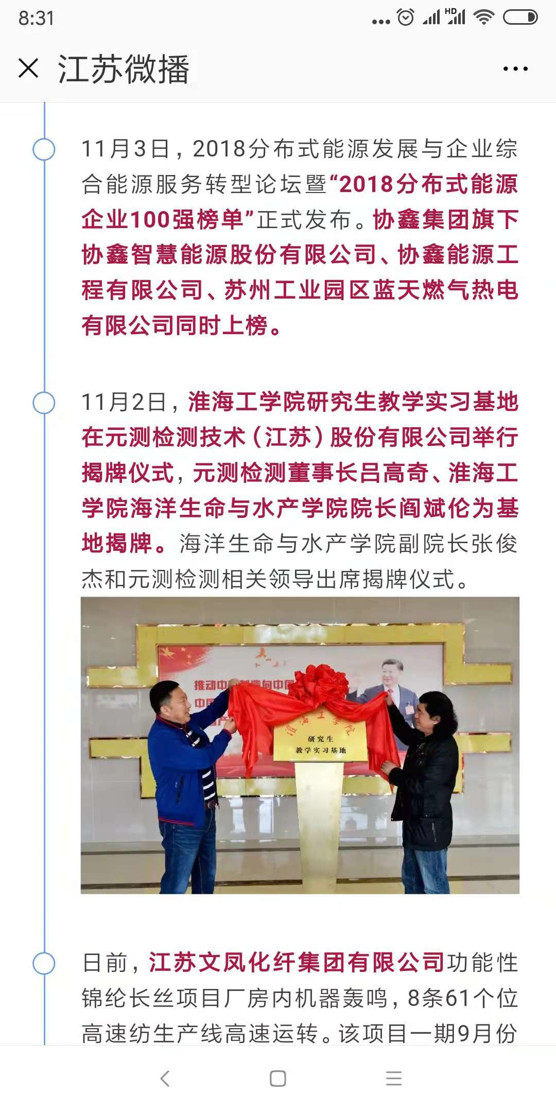 微信圖片_20181108085719.jpg