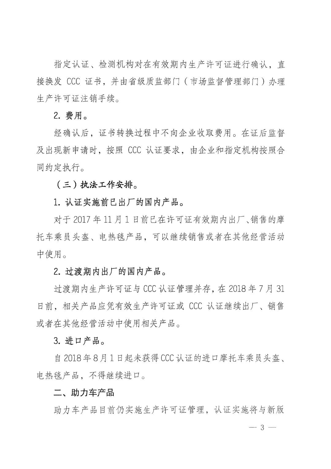微信圖片_20171219151857.jpg