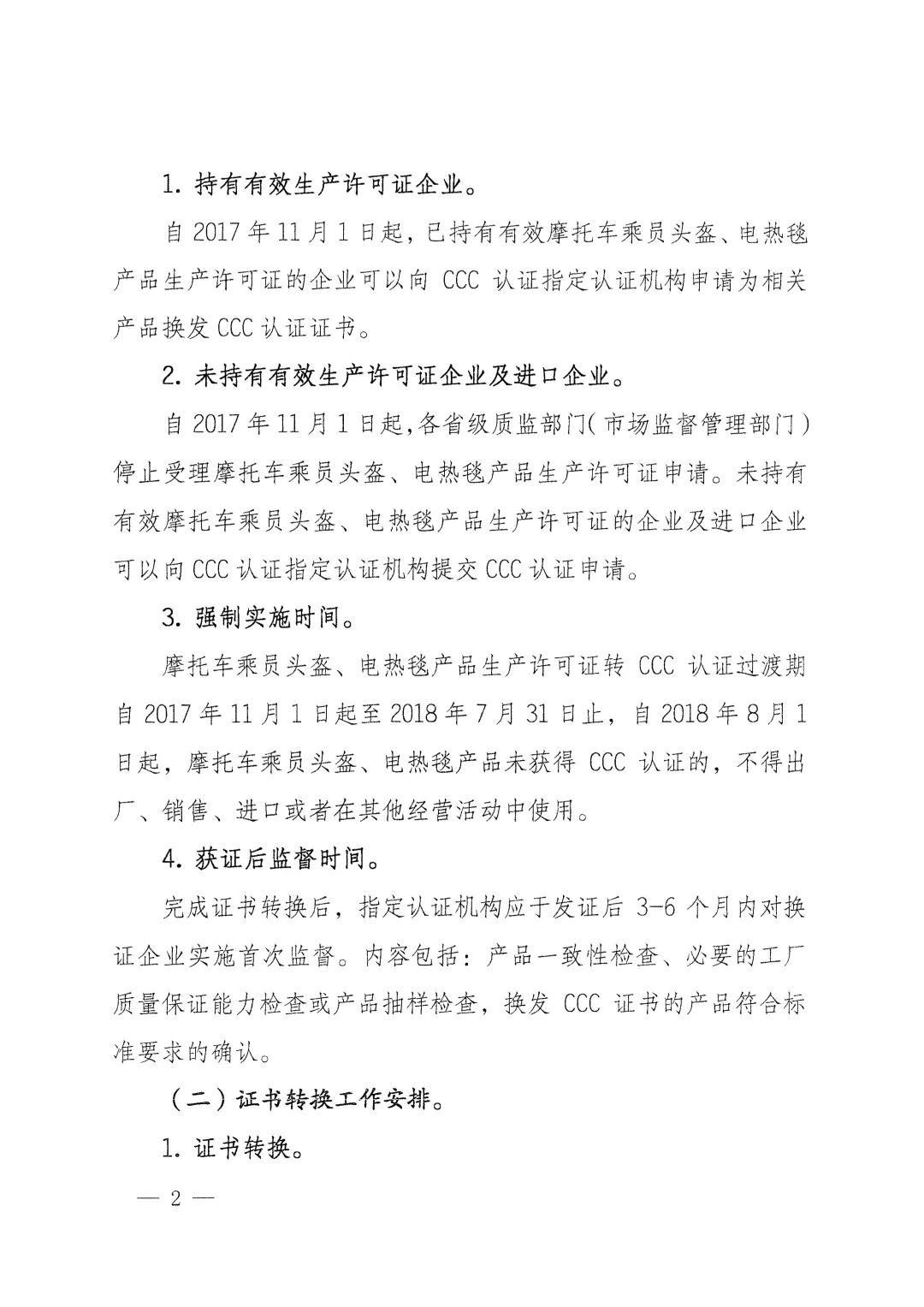 微信圖片_20171219151852.jpg
