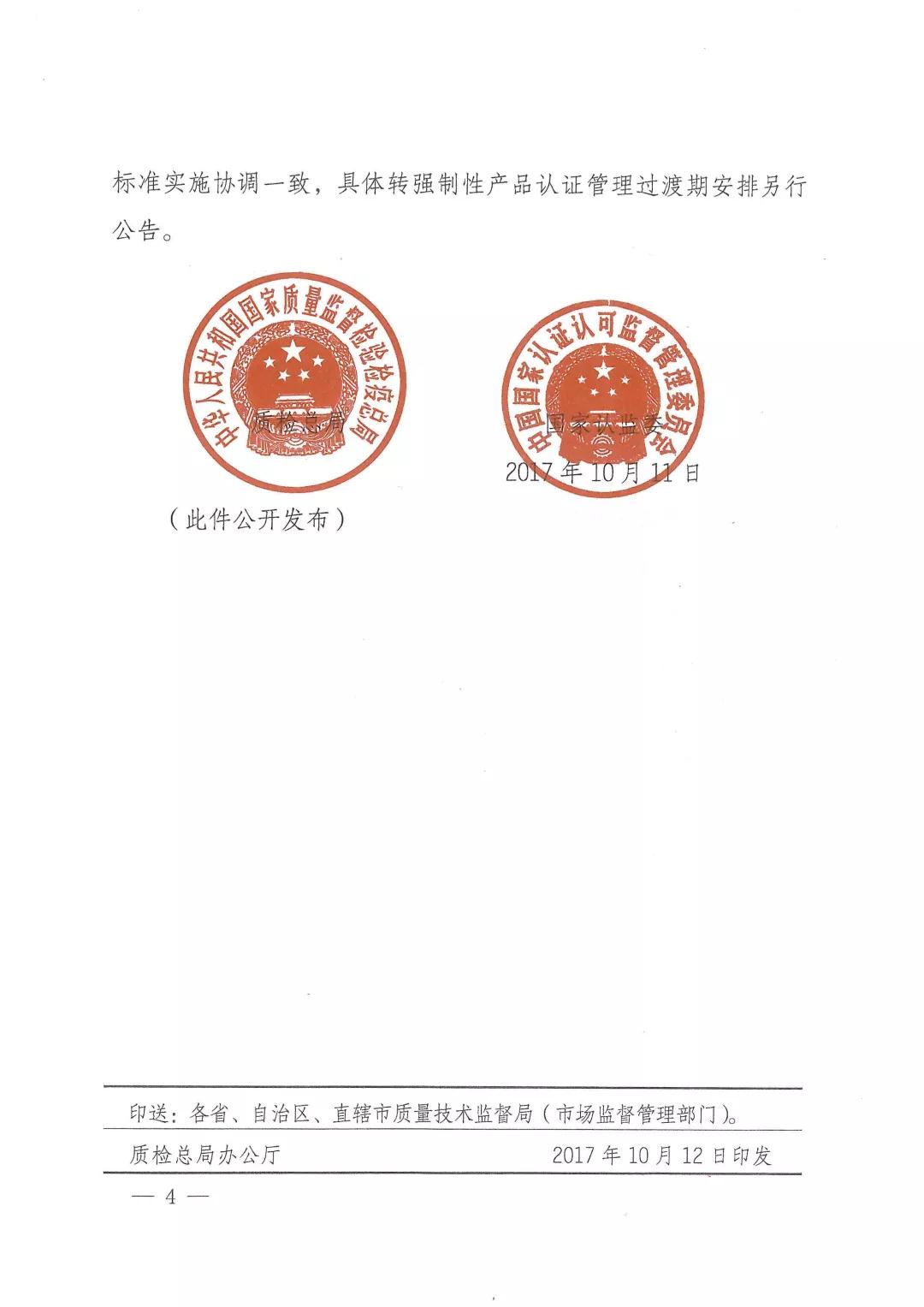 微信圖片_20171219151903.jpg