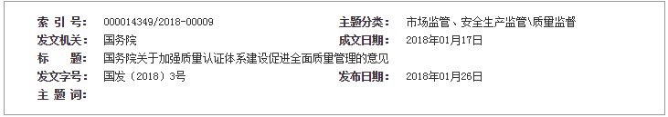 微信圖片_20180203095911.png